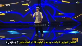تیکه شرکت کننده عصر جدید به احسان علیخانی