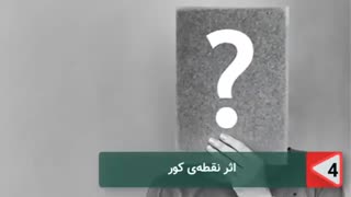 حقایق جالب روانشناسی