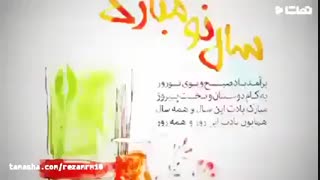 متن تبریک عید نوروز اداری ۹۸ با عکس
