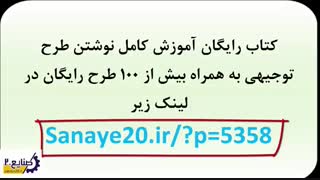 آموزش نوشتن طرح توجیهی خدماتی و تجاری