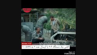 سکانس فوق العاده ی فیلم هزارپا