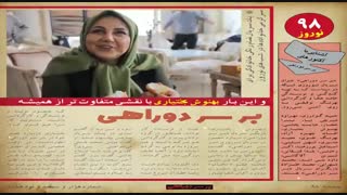 پشت صحنه <<سریال بر سر دوراهی>>