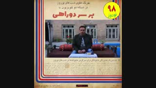 پشت صحنه<<سریال بر سر دوراهی>>