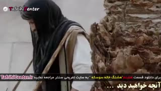 سریال هشتگ خاله سوسکه قسمت هشتم