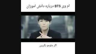 BTS fake sub