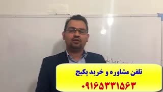 آموزش 100% تضمینی آزمون آیلتس IELTS جهت نمره 7 و بالاتر-استاد کیانپور-آموزش مصاحبه آزمون آیلتس-لغات آیلتس-گرامر آیلتس