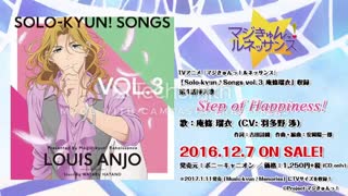 Step of happiness-Louis Anjo~Character song