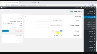 آموزش مدیریت دیوار - قسمت 2