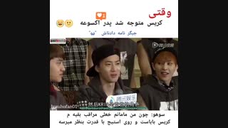 EXO fun time