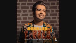 فرزاد فرخ - دردانه