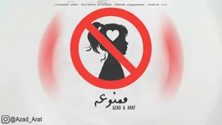 آهنگ دیس لاو ممنوعه از آزاد و آرات - غمگین