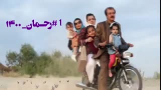 دانلود فیلم رحمان 1400 رایگان