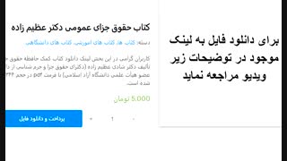 کتاب حقوق جزای عمومی دکتر عظیم زاده      http://bit.ly/2UFPZt8