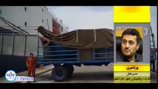 نخستین کشتی محموله دام زنده کشور به تعداد ٤٧ هزار و ٩٠ راس دام از مبدا کشور رومانی وارد بندرشهیدبهشتی چابهار شد.