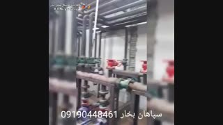 تاسیسات سپاهان بخار اصفهان