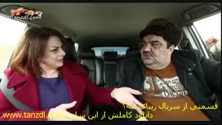 قسمتی از سریال زیبای نیه؟