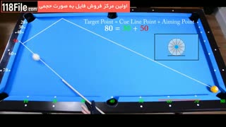 بازی آنلاین بیلیارد