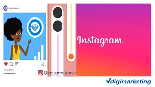 گزارش تبلیغات در اینستاگرام اینستاموشن . لینک اصلی در سایت وی دیجیتال مارکتینگ:  https://bit.ly/2Y2RraP