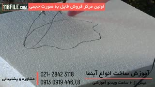 فیلم آموزش ساخت 5آبنما بصورت گام به گام