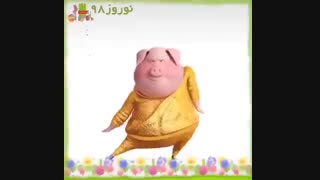 سال نو مبارک