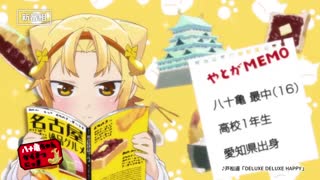 تریلر انیمه بهاری ​​انیمه Yatogame-chan Observation Diary