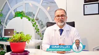 دکتر صحت، دندانپزشک، ایمپلنت، ارتودنسی، زیبایی در  گرگان