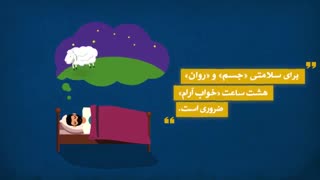 به سلامتی خود تلنگر بزنید(قسمت سوم)  www.sabadsalva.ir