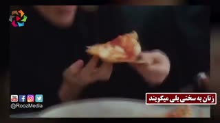 8 چیزی که زنان دوست دارند، اما از خواستن آن هراس دارند - #روزمیدیا