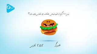 بین 100 گرم از خودنیهای مختلف چه تفاوتی وجود دارد