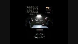 دانلود فیلم بدون تاریخ بدون امضا(کامل)