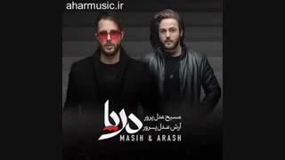 Masih & Arash Ap Bad Be Del مسیح و آرش ای پی بد به دل