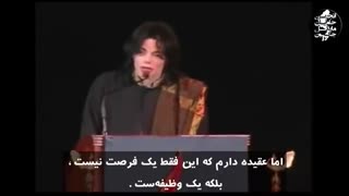 پیام مایکل جکسون برای مردم جهان.........