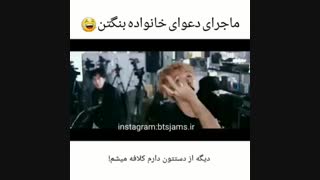 BTS fake sub