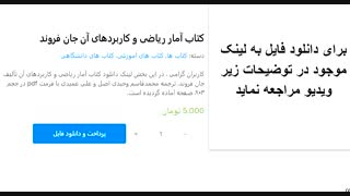 کتاب آمار ریاضی و کاربردهای آن جان فروند http://bit.ly/2HHFul4