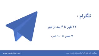 بهترین زمان برای ارسال پست در شبکه های اجتماعی
