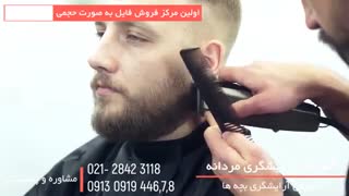 آموزش آرایشگری مردانه