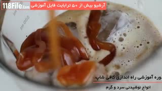 راه اندازی کافی شاپ-فیلم تهیه 10 مدل استارباکس با کارامل