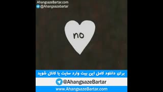 آهنگ بی کلام دیسلاو هیپ هاپی - آهنگسازبرتر