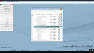 نرم افزار سردخانه