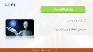 آموزش بورس: مبانی معاملات الگوریتمی (5)هوش مصنوعی