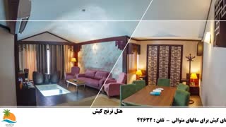 تور کیش هتل ترنج (3)