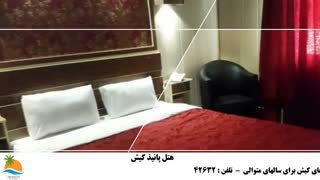 تور کیش هتل پانیذ (2)
