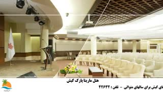 تور کیش هتل مارینا پارک (2)