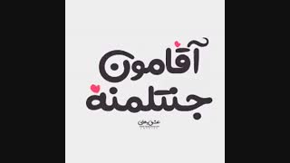 گفتم همه میزارن منم بزارم
