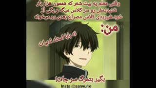 طنز انیمه ای - حتما ببینین