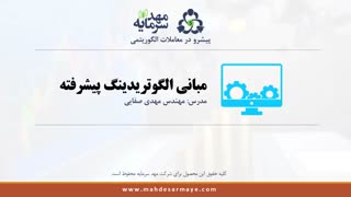 آموزش بورس: مبانی معاملات الگوریتمی(7) جمع بندی