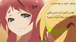 وقتی انیمه رو مسخره میکنن ... @_@