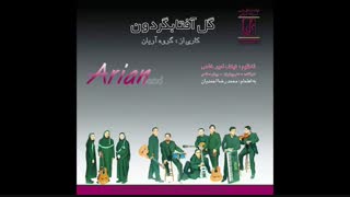 آهنگ مولا علی جان - گروه آریان