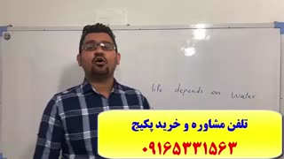 کسب نمره 7 و بالاتر در آزمون آیلتس IELTS با پکیج استاد کیانپور-  قویترین پکیج آزمون آیلتس IELTS در ایران -آموزش مکالمه