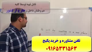 آموزش کلمات کتاب 504 و 1100 واژه -آموزش مکالمه انگلیسی-قویترین پکیج آموزش زبان انگلیسی و آزمون آیلتس IELTS- استاد علی کیانپور